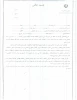فرم تعهد محضری مختص دانشجویان روزانه 2