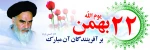 دهه فجر 2