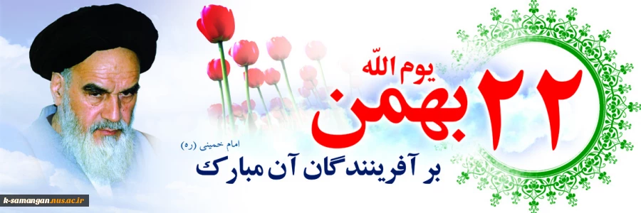 دهه فجر 2