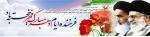 دهه فجر 5
