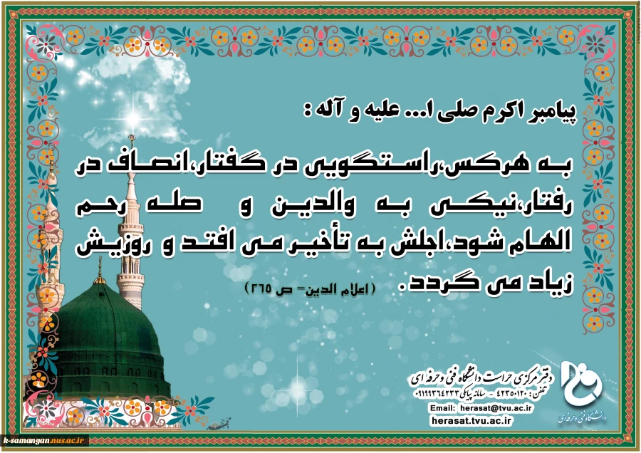 گالری حراست 5