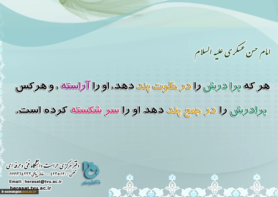 گالری حراست 8