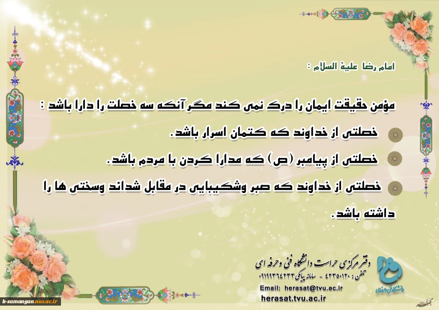 گالری حراست 9