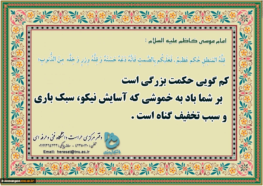 گالری حراست 12
