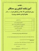 پذیرش دانشجو بدون آزمون در مقطع کاردانی 2
