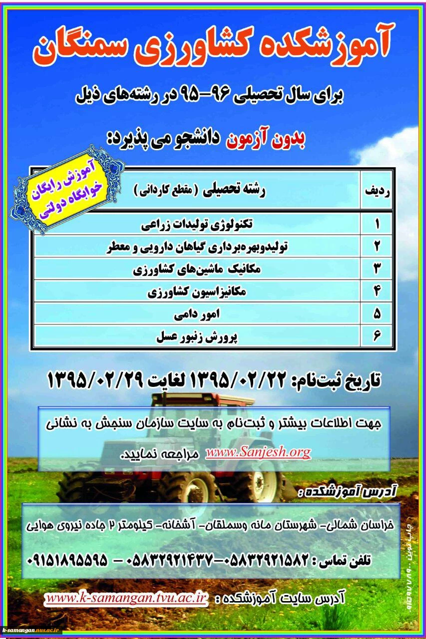 پذیرش دانشجو بدون آزمون در مقطع کاردانی 2