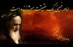 رحلت جانسوز امام خمینی(ره) تسلیت باد 2