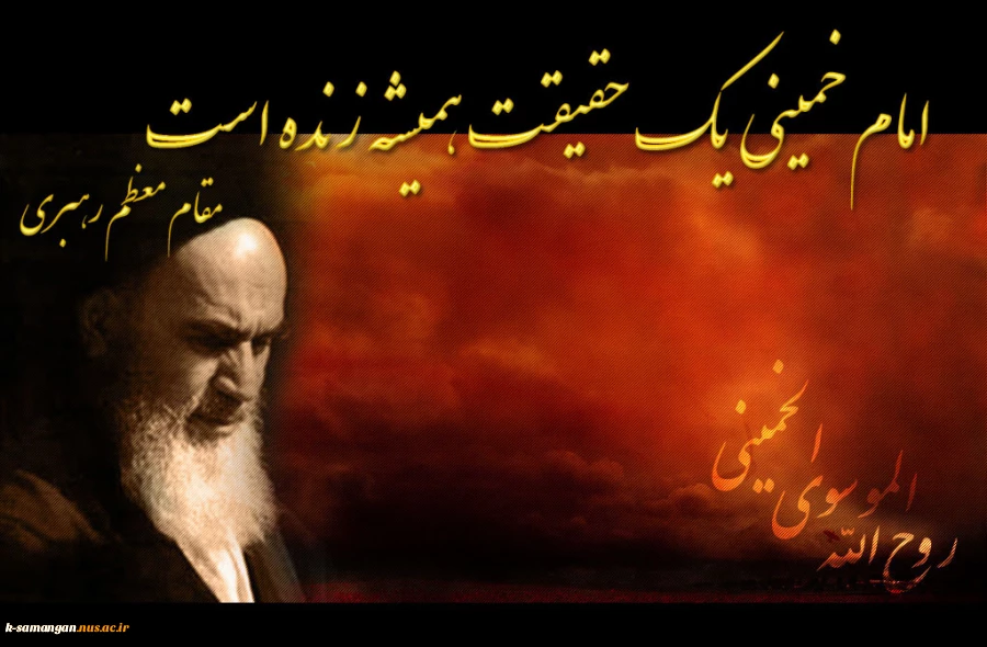 رحلت جانسوز امام خمینی(ره) تسلیت باد 2
