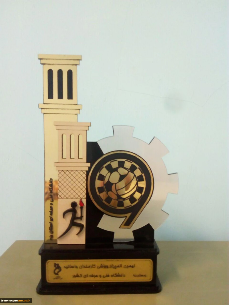 حضور تیم منتخب ورزشی آموزشکده‌های استان خراسان شمالی در نهمین المپیاد ورزشی کارکنان دانشگاه فنی‌وحرفه‌ای 6