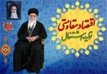 سال 1396: اقتصاد مقاومتی، تولید و اشتغال