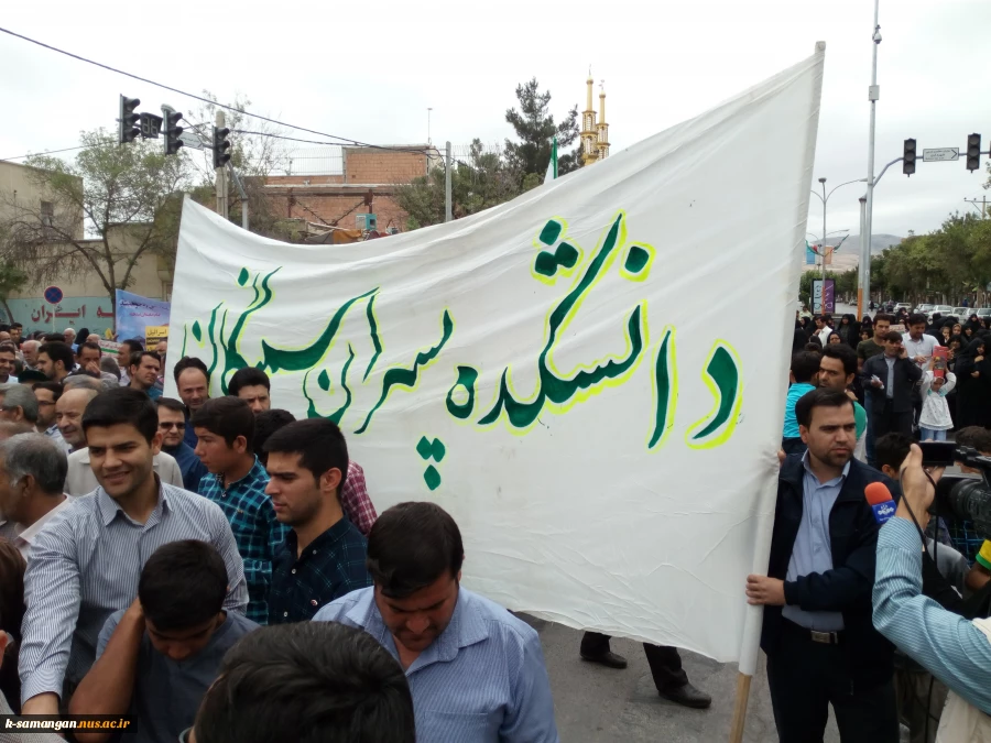 حضور پررنگ آموزشکده کشاورزی سمنگان در راهپیمایی روز قدس96 4
