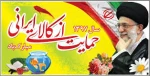 سال 1396: اقتصاد مقاومتی، تولید و اشتغال 2