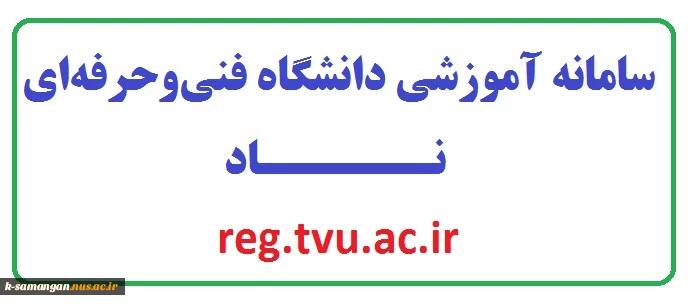 دریافت برگه ورود به جلسه آزمون 2