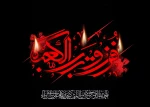 شهادت امام علی(ع) تسلیت باد. 2