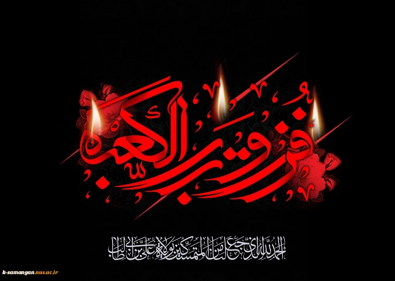 شهادت امام علی(ع) تسلیت باد. 2