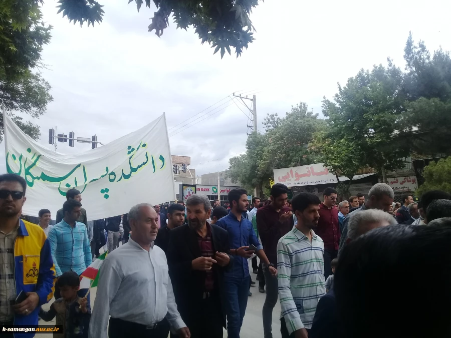 حضور در راهپیمایی روز جهانی قدس 2