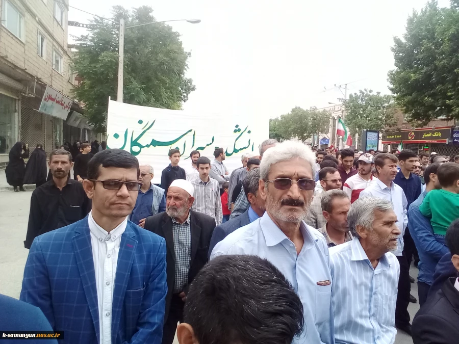 حضور در راهپیمایی روز جهانی قدس 2