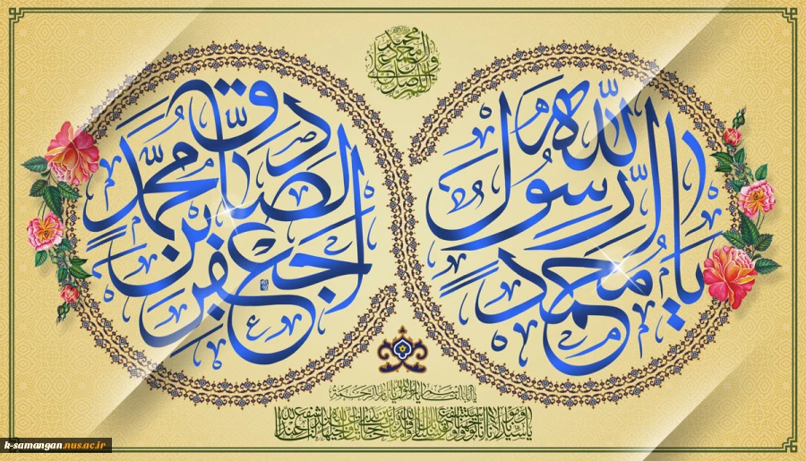 Milad Payambar