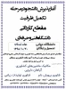 آغاز پذیرش دانشجو در مرحله تکمیل ظرفیت در مقطع کاردانی دانشگاه فنی‌وحرفه‌ای 2