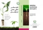 کتاب با عنوان تغذیه عناصر غذایی معدنی در گیاهان
