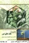 کتاب با عنوان 