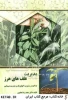 کتاب با عنوان 