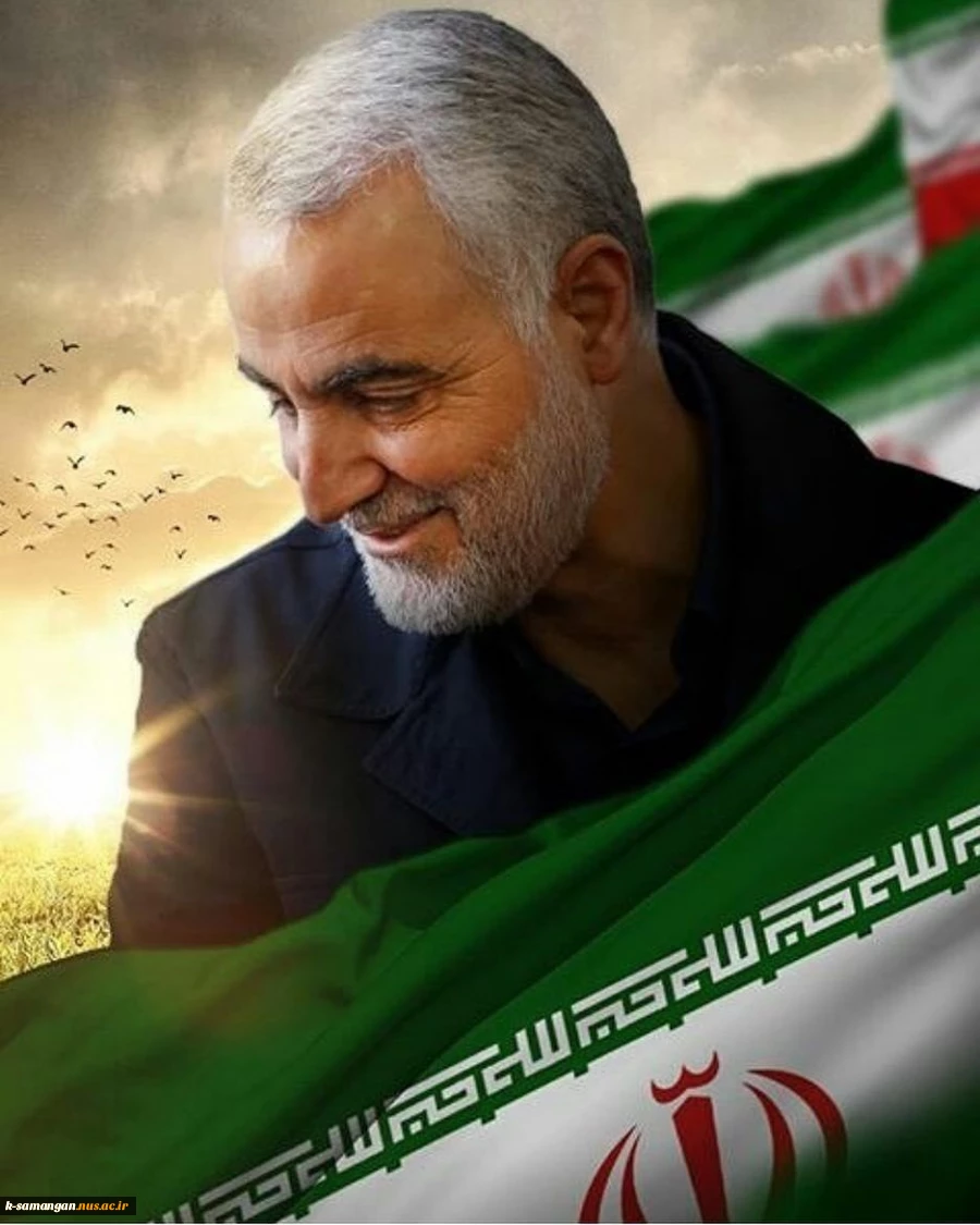 شهادت سردار سپهبد حاج قاسم سلیمانی را به تمام مسلمانان و آزادیخواهان جهان تبریک و تسلیت عرض می‌نماییم. 3