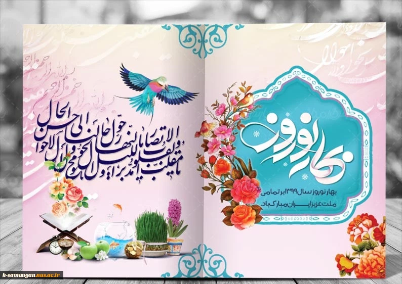 norooz-4-1-981212-ParsGraphic