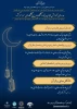برگزاری دوره آموزش‌های مجازی ویژه اساتید دانشگاه‌های کشور 2