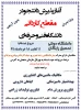 آغاز پذیرش دانشجو در مقطع کاردانی آموزشکده کشاورزی سمنگان 2
