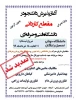 آغاز پذیرش دانشجو در مقطع کاردانی آموزشکده کشاورزی سمنگان 3