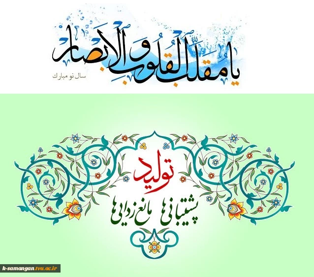 سال 1400 مبارک 2