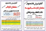 کاردانی و کارشناسی 1400