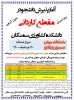 کاردانی 1400- به همراه کدرشته