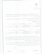 فرم تعهد محضری مختص دانشجویان روزانه 2