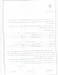 فرم تعهد محضری مختص دانشجویان روزانه