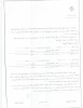 فرم تعهد محضری مختص دانشجویان روزانه 2