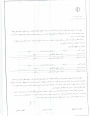 فرم تعهد محضری مختص دانشجویان روزانه