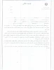 فرم تعهد محضری مختص دانشجویان روزانه 3