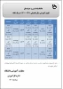 تقویم آموزشی سال تحصیلی 1401-1400 3