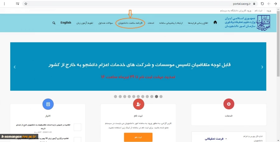 قابل توجه دانشجویان جدید الورود 3