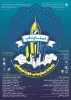 برگزاری رویداد استارت آپ فرهنگی به میزبانی دانشگاه فنی و حرفه ای خراسان شمالی 3
