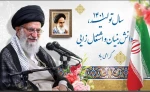 شعار+سال+1401