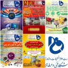 مرکز آموزش های آزاد و مجازی دانشگاه فنی و حرفه ای خراسان شمالی برگزار می کند  2