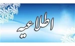 شروع کلاس‌ها در نیمسال اول ۱۴۰۱ 2