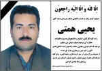 اِنّا للّه وَ اِنّا اِلَیْهِ راجِعوُن 2