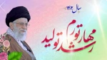 سال 1402 سال مهار تورم و رشد تولید 2