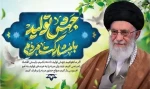 سال 1403 : جهش تولید با مشارکت مردم 2