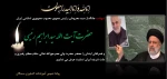 شهادت جانگداز سید محرومان، رئیس جمهور محبوب ایران و هیئت همراه را تسلیت عرض می نماییم 2