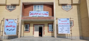 آیین افتتاح خوابگاه دانشجویی سردار شهید حاج قاسم سلیمانی آموزشکده ملی مهارت کشاورزی سمنگان 2